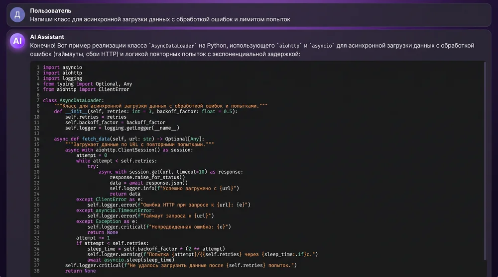 Диалог с языковой моделью: ответ с кодом на Python